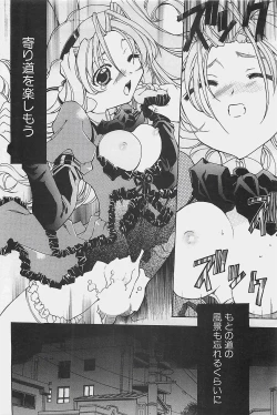 Page 166 of COMIC Penguinclub Sanzokuban 2003-08