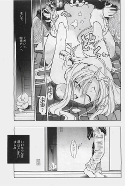 Page 173 of COMIC Penguinclub Sanzokuban 2003-08