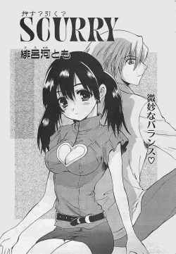 Page 21 of COMIC Penguinclub Sanzokuban 2003-08