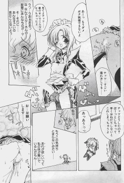 Page 73 of COMIC Penguinclub Sanzokuban 2003-08