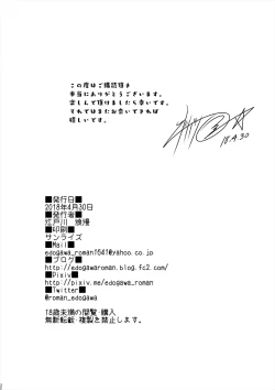 Page 33 of Kanade Spring