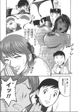 Page 116 of Mo-Retsu! Boin SenseiVol.2