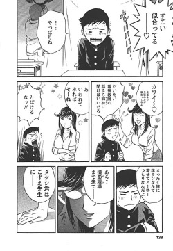 Page 137 of Mo-Retsu! Boin SenseiVol.2