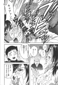 Page 141 of Mo-Retsu! Boin SenseiVol.2
