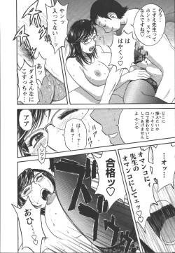 Page 145 of Mo-Retsu! Boin SenseiVol.2