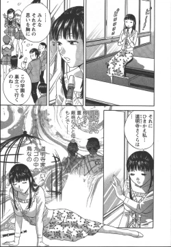 Page 154 of Mo-Retsu! Boin SenseiVol.2