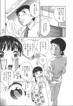 Page 158 of Mo-Retsu! Boin SenseiVol.2