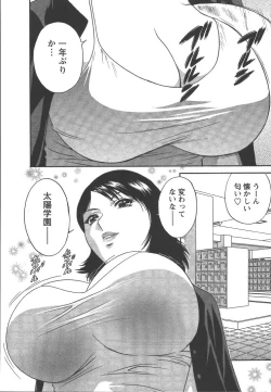 Page 171 of Mo-Retsu! Boin SenseiVol.2