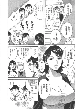 Page 175 of Mo-Retsu! Boin SenseiVol.2