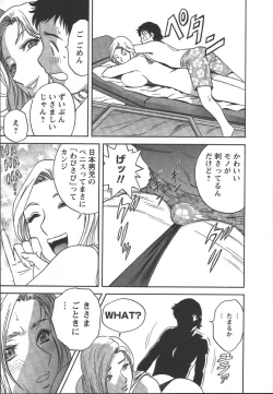 Page 18 of Mo-Retsu! Boin SenseiVol.2