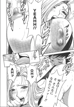 Page 21 of Mo-Retsu! Boin SenseiVol.2