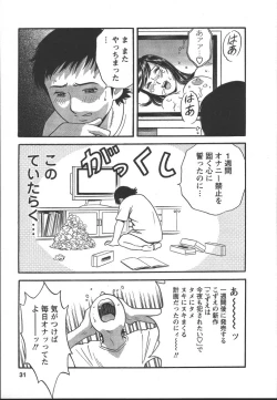 Page 30 of Mo-Retsu! Boin SenseiVol.2