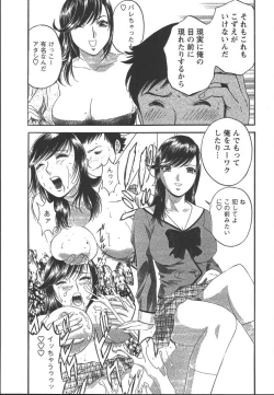Page 31 of Mo-Retsu! Boin SenseiVol.2