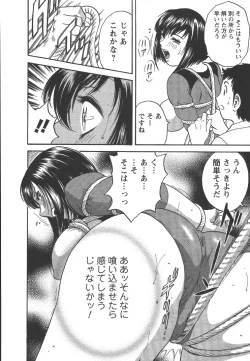 Page 59 of Mo-Retsu! Boin SenseiVol.2