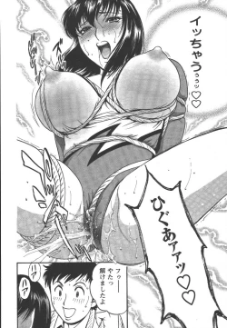 Page 61 of Mo-Retsu! Boin SenseiVol.2