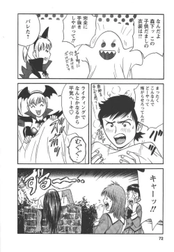 Page 71 of Mo-Retsu! Boin SenseiVol.2