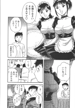 Page 73 of Mo-Retsu! Boin SenseiVol.2