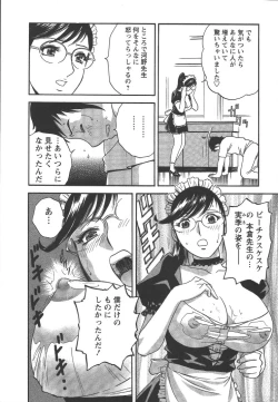 Page 79 of Mo-Retsu! Boin SenseiVol.2
