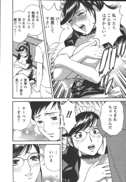 Page 81 of Mo-Retsu! Boin SenseiVol.2