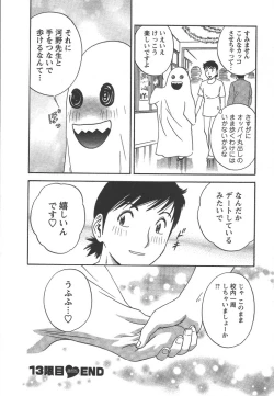 Page 89 of Mo-Retsu! Boin SenseiVol.2