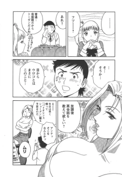 Page 95 of Mo-Retsu! Boin SenseiVol.2