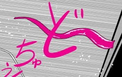 Page 16 of Tentacle Creature Set