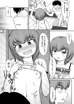 Page 10 of Isshou ni Shukudai "Erohon Nanka ni, Makenain Dakara!"