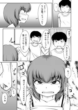 Page 11 of Isshou ni Shukudai "Erohon Nanka ni, Makenain Dakara!"