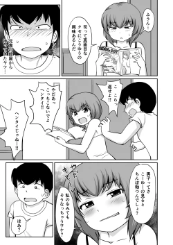 Page 9 of Isshou ni Shukudai "Erohon Nanka ni, Makenain Dakara!"