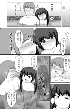 Page 21 of Bandai-chan BANDAI CHAN☆