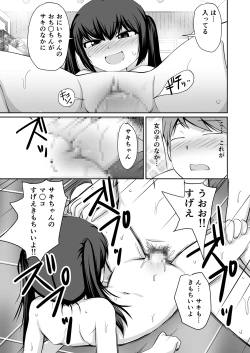 Page 27 of Bandai-chan BANDAI CHAN☆