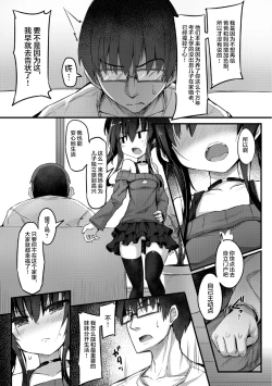 Page 34 of Namaiki Mesugaki Kuppuku Acme Ch. 1-2