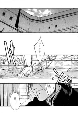 Page 3 of Aishiau ni wa Hayasugiru.