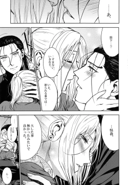 Page 7 of Aishiau ni wa Hayasugiru.