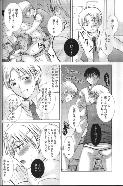 Page 14 of Ikisaki wa Tougenkyou