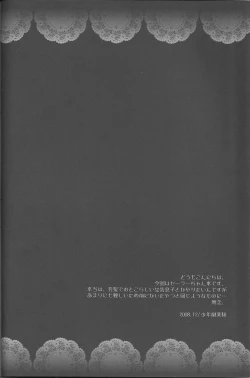 Page 2 of Ikisaki wa Tougenkyou