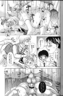 Page 9 of Ikisaki wa Tougenkyou