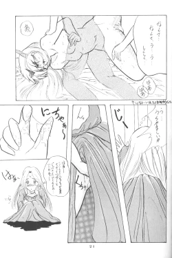 Page 20 of Prominent 5