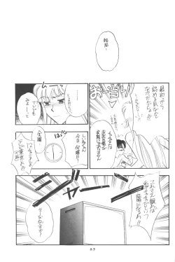 Page 84 of Prominent 5