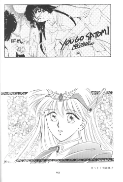 Page 91 of Prominent 5