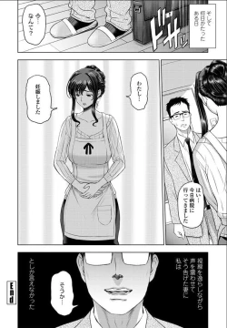 Page 20 of nettori netorare Ch. 4