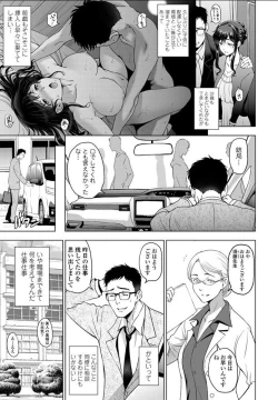 Page 5 of nettori netorare Ch. 4