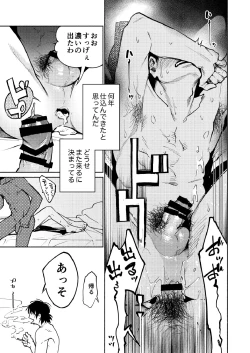 Page 13 of Saigo no Bankan