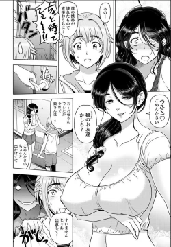 Page 2 of nettori netorare Ch. 5