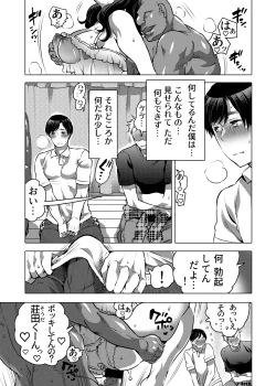 Page 3 of M Otokodzure Ona Choukyou