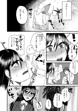 Page 12 of Fuhinkou Shoujo