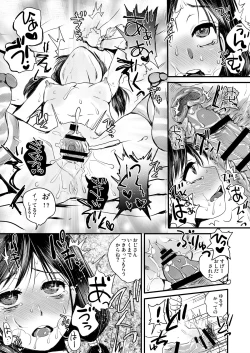 Page 39 of Fuhinkou Shoujo