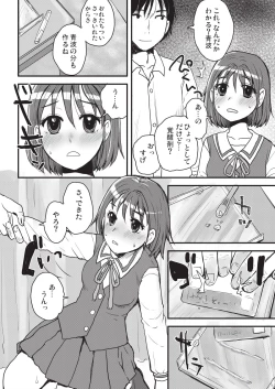 Page 66 of Fuhinkou Shoujo