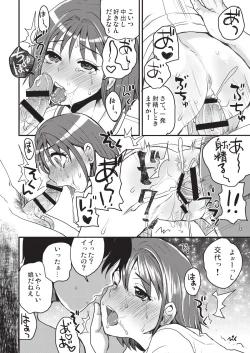 Page 72 of Fuhinkou Shoujo