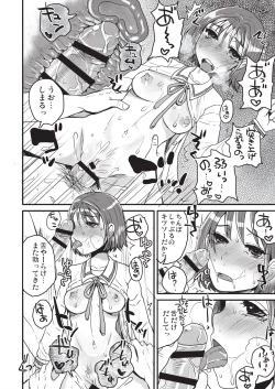 Page 74 of Fuhinkou Shoujo